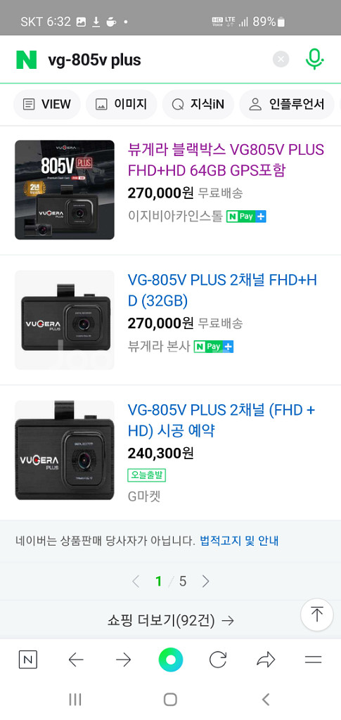 뷰게라 VG-805V PLUS (32GB,GPS포함)--3