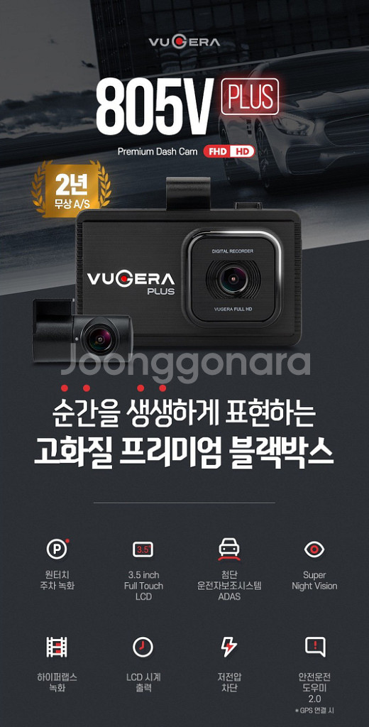 뷰게라 VG-805V PLUS (32GB,GPS포함)--4