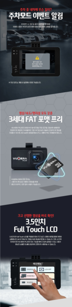 뷰게라 VG-805V PLUS (32GB,GPS포함)--7