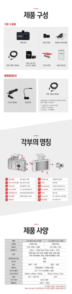 뷰게라 VG-805V PLUS (32GB,GPS포함)--9