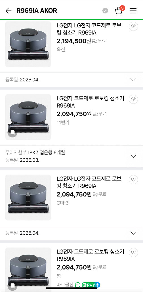 엘지 코드제로 로봇청소기 새상품--1