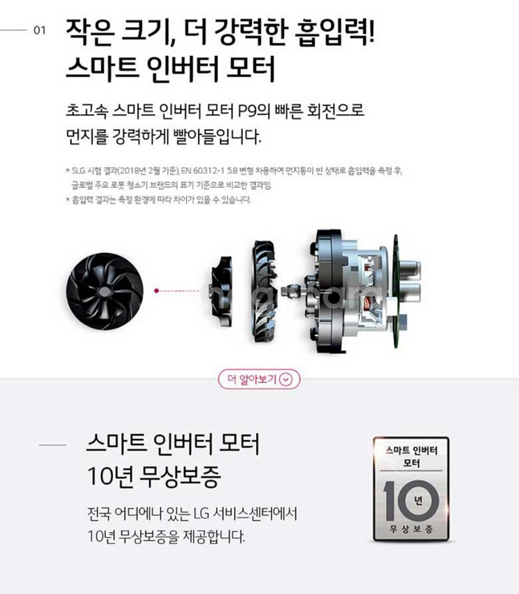 엘지 코드제로 로봇청소기 새상품--3