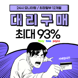 크림 대리구ㅁㅐ 최대 93% 쿠팡토스네이버