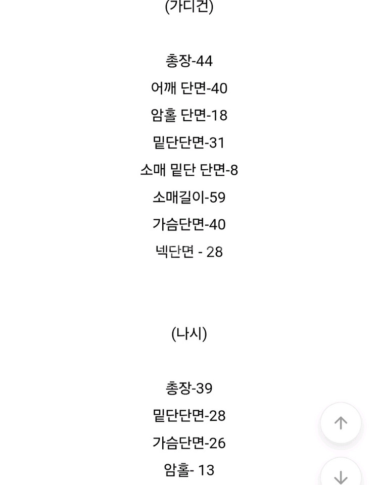 나시 가디건 세트--1