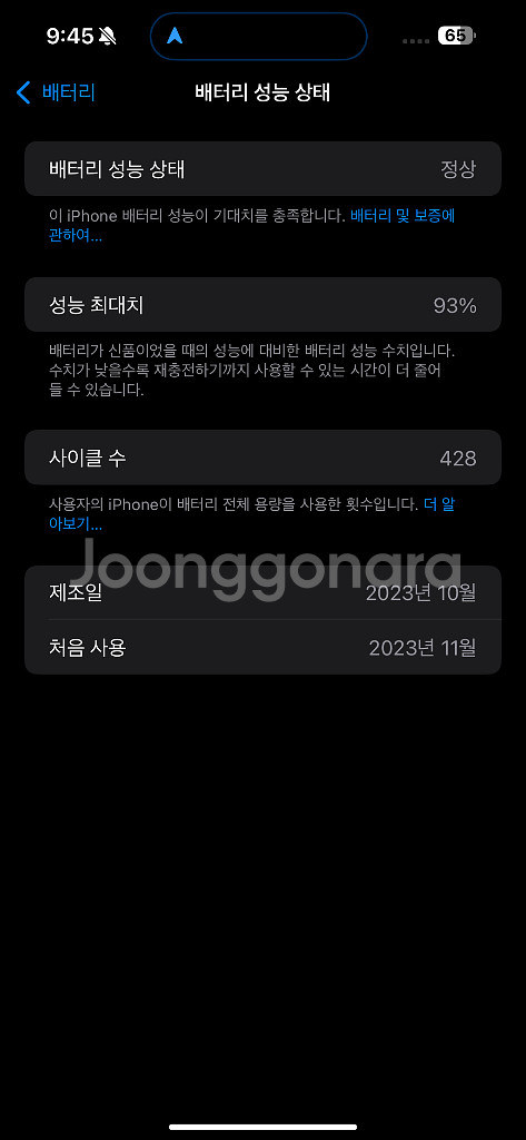 아이폰 15프로맥스 256GB--8