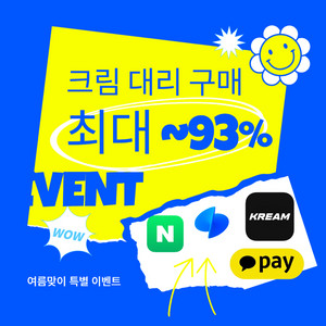 크림 대뤼구매 하실분 구합니다