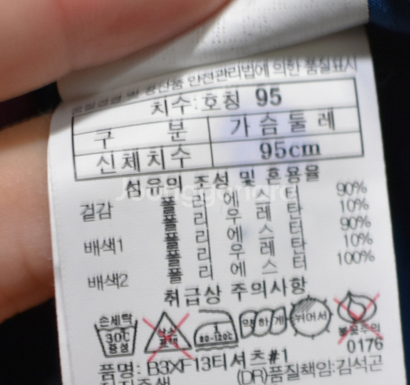 블랙야크 남성 반팔티셔츠 (95)--3