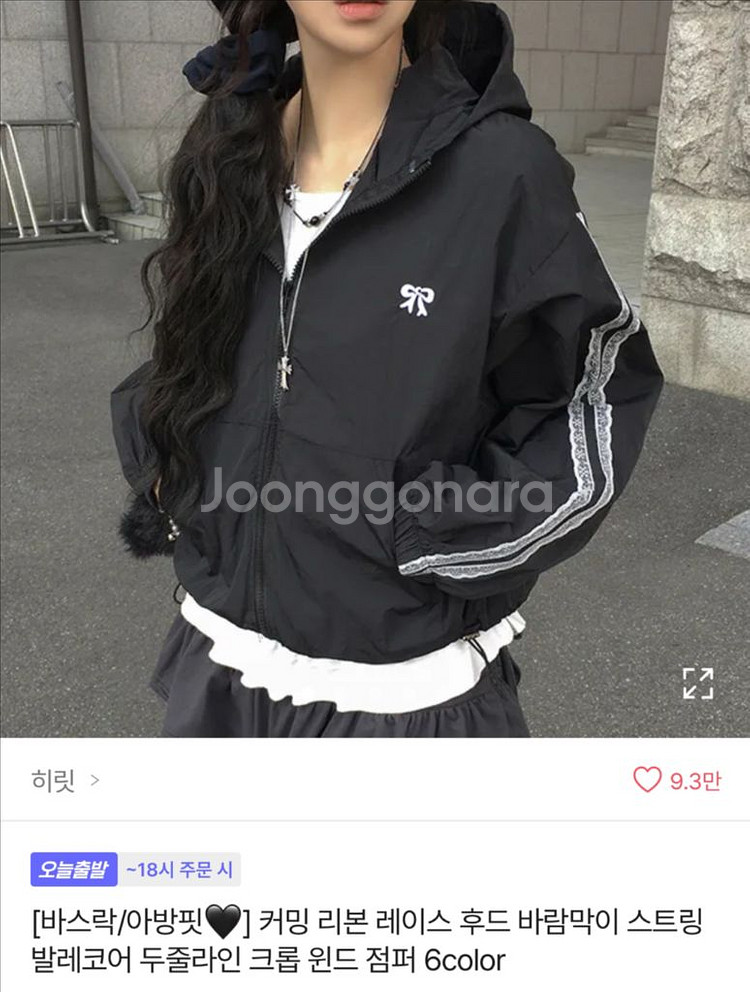 에이블리 히릿 레이스 바람막이 베이지--0