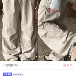 에이블리 세컨드플레이스 와이드 팬츠 베이지