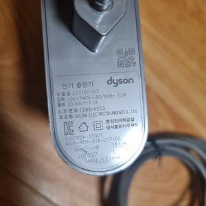 다이슨 V10 충전기