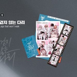 걷지 않는 다리 팀레진 선수촌 필름 패키지