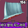 킹피스 해지