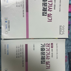 전기기사 실기 기출 2025