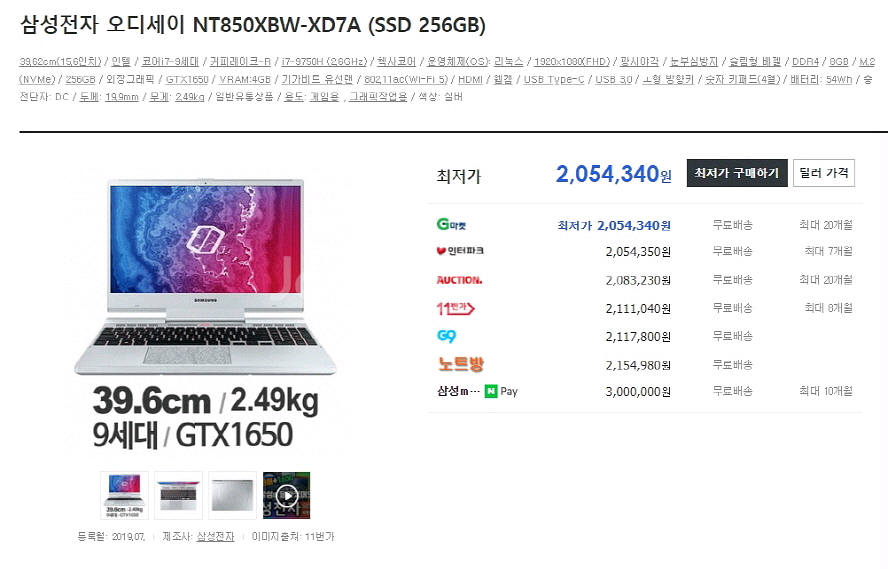 삼성 고성능 i7 신형 오디세이 게이밍 노트북/램32G--9