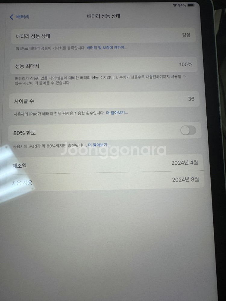 아이패드 에어 13 M2 Wi-Fi 512G--2
