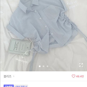 에이블리 블리즈 스트라이프 셔츠 소라