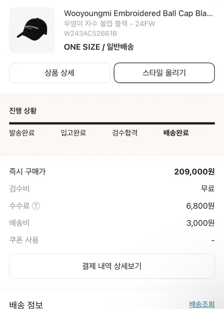 우영미 24FW모자--1