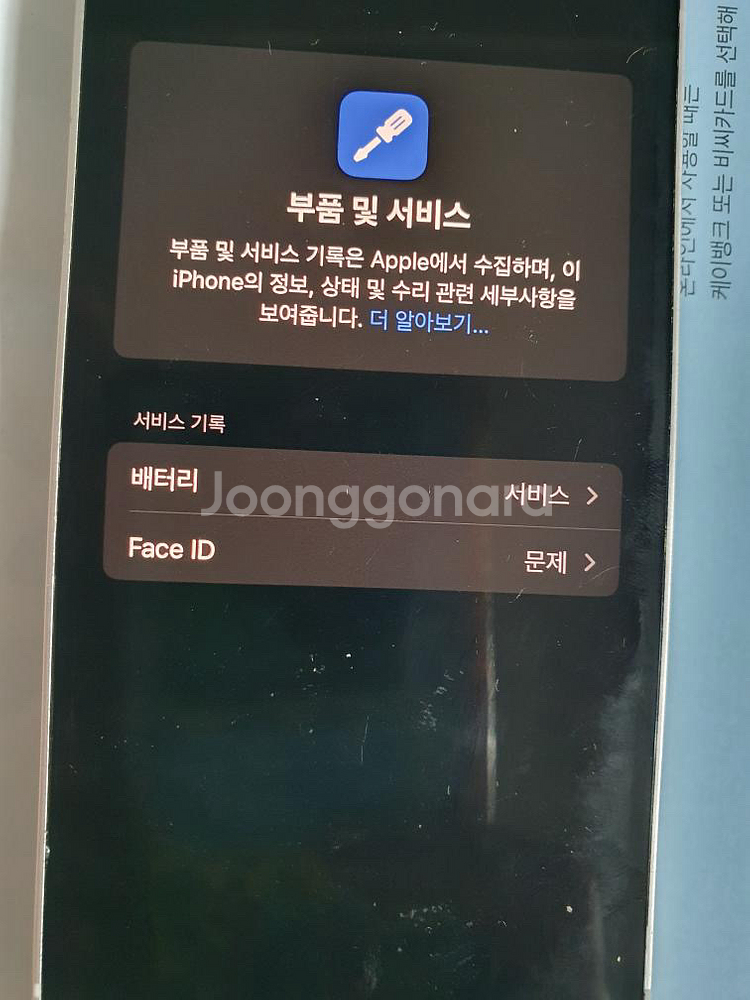 아이폰 12미니--2