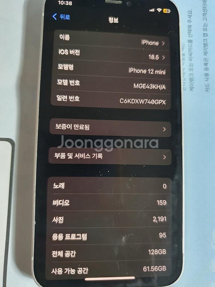 아이폰 12미니--1