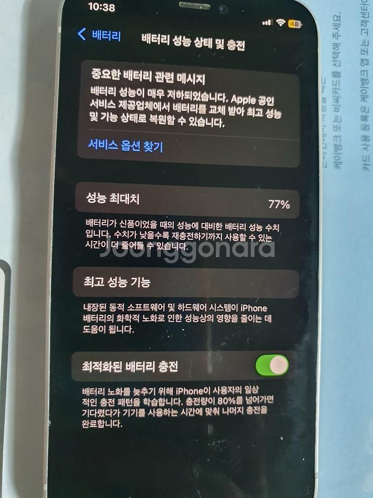 아이폰 12미니--3