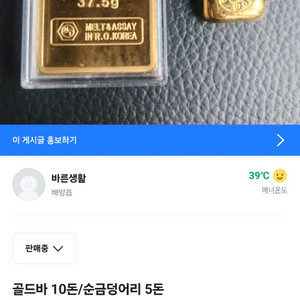 순금판매