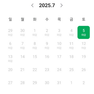 다마고치 투니크 7월 주말 아무때나 1인 2인 구매