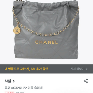 지존187샤넬 22백 스몰그레이 금장 카프스킨 헨바