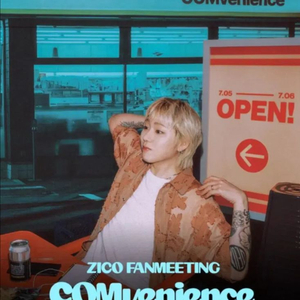 지코 팬미팅 양도 : A구역 2열, C구역 4열 !!