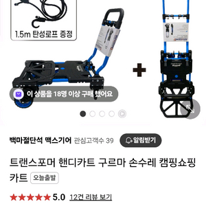 맥스기어 트랜스포머 핸디카트