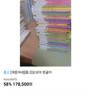 꼬꼬마 한글이