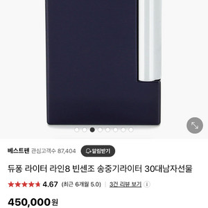 듀퐁 라이터 새상품 팝니다