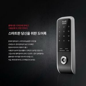 도어락 we-30