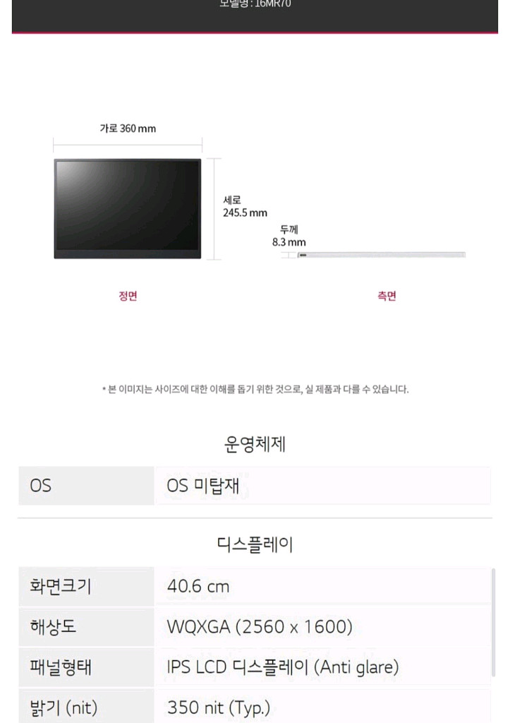 LG 그램 +VIEW 16MR70 포터블모니터 새것--2