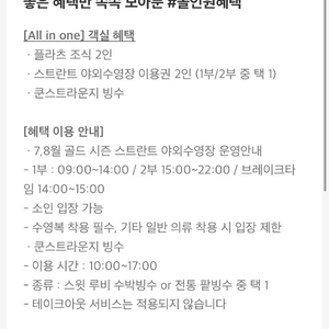 네스트호텔 올인원 패키지