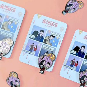 귤레귤레 한정판 뱃지 로맨틱 굿즈패키지 상영회