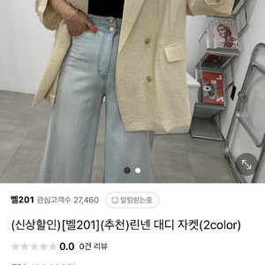 자켓 몽땅 판매