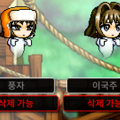 메이플랜드 메랜 SS급 닉네임 2개 판매합니다.
