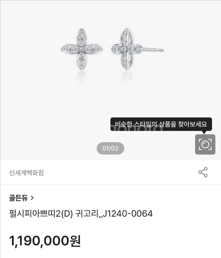 골든듀 펄시피아 쁘띠 파베 귀걸이- 네고가능--4