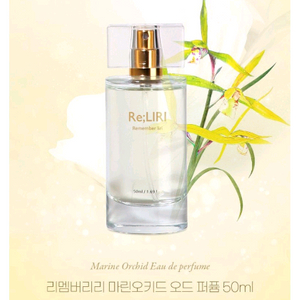 제주 한란 향수, 리멤버 리리 마린오키드 오드 퍼퓸