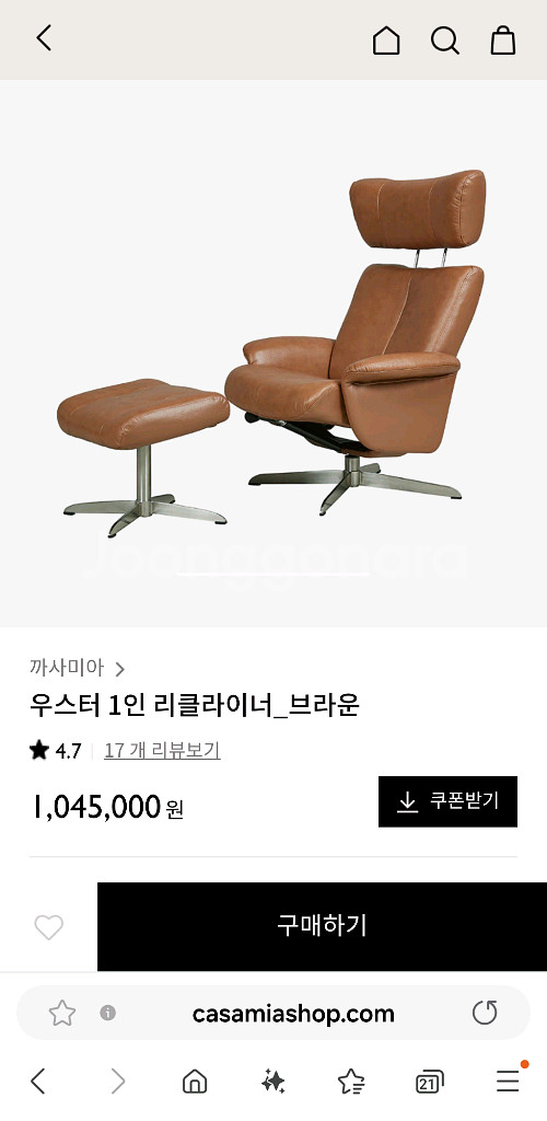 까사미아 우스터 리클라이너--3