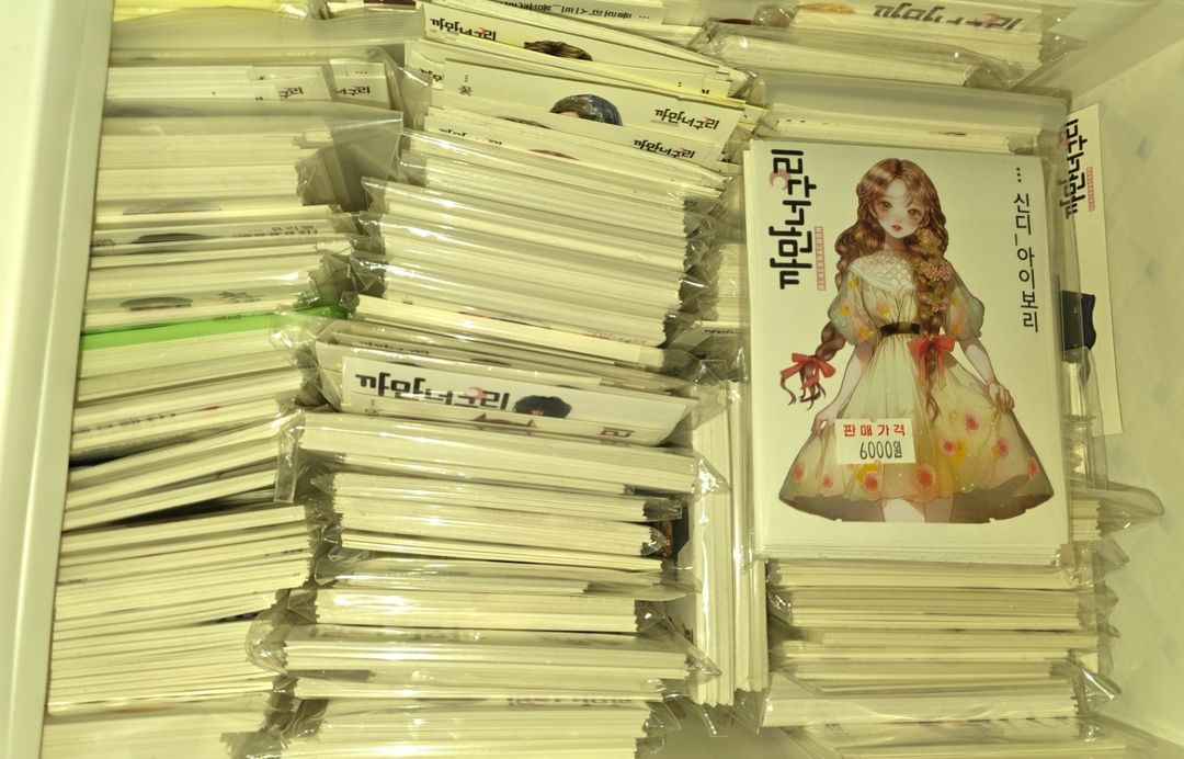 다꾸 인물집 인물스티커 처분 이미지