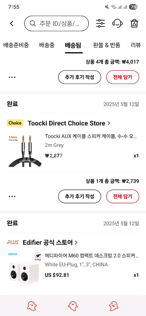 에디파이어 M60 스피커 판매--1