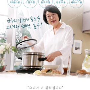 홈쿠(Homecoo) 원터치 중탕기 단순개봉