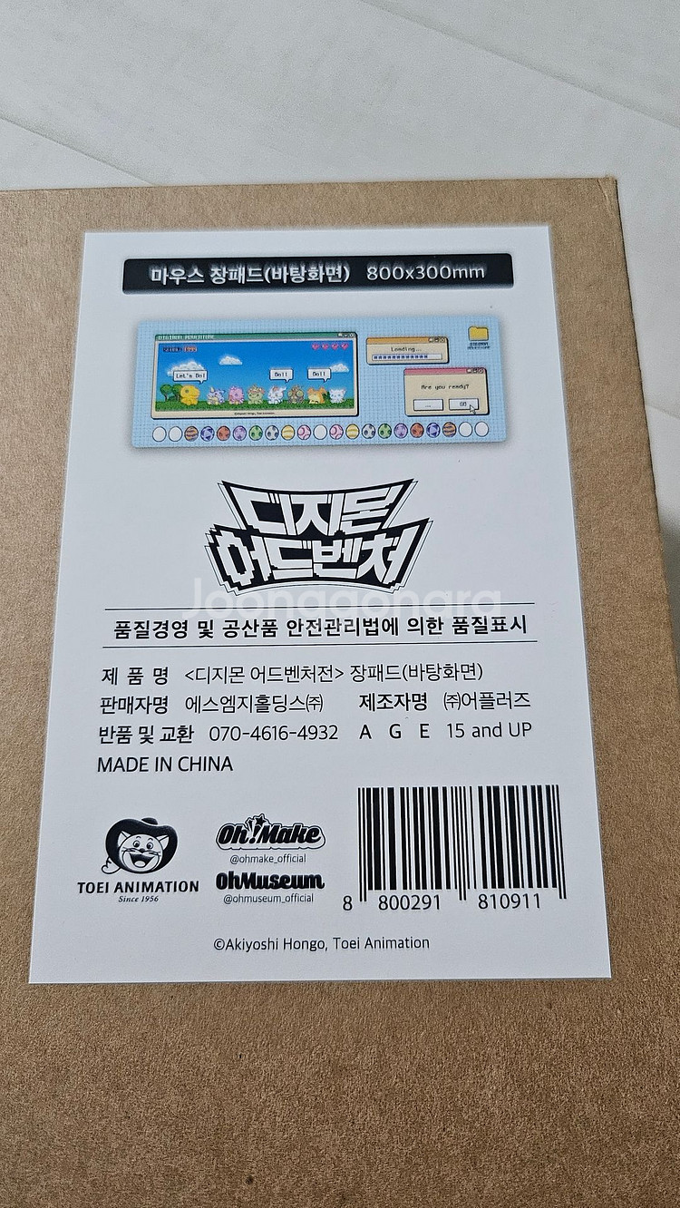 디지몬 전시회 배경화면 장패드--1