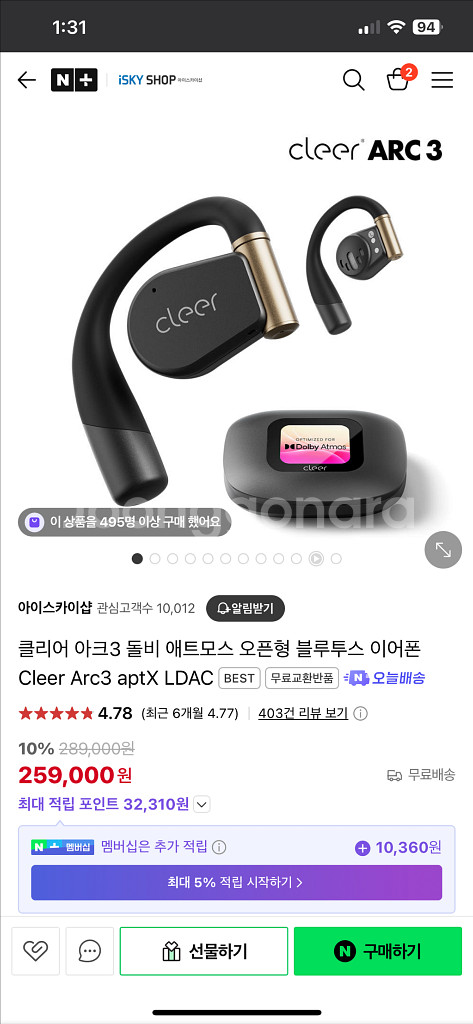 클리어 아크3--1