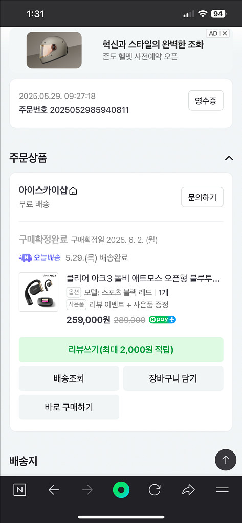 클리어 아크3--0