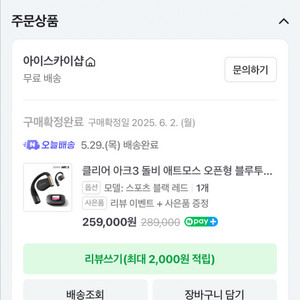클리어 아크3