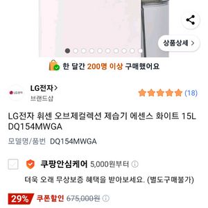 제습기