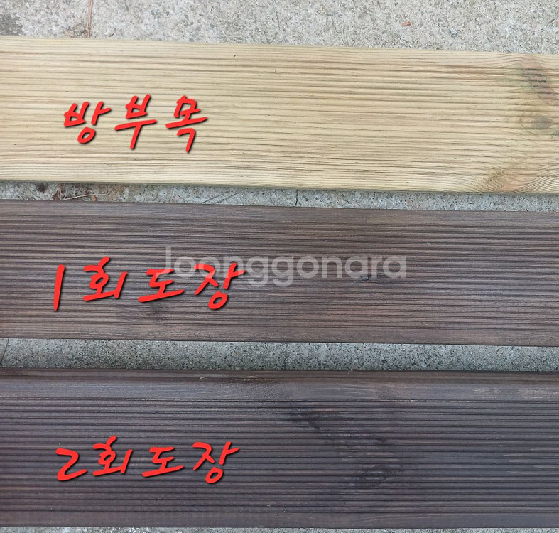 방부목 (오일스테인 2회 도장)--0