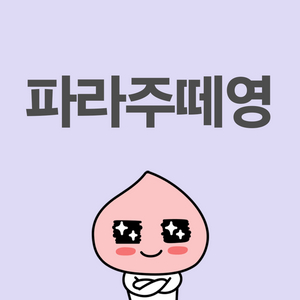 메이플랜드 메렌 s급 두글자 판매합니다.